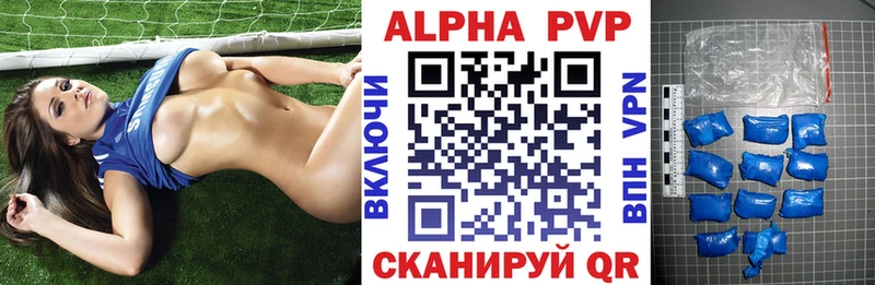 Alfa_PVP Crystall Гуково