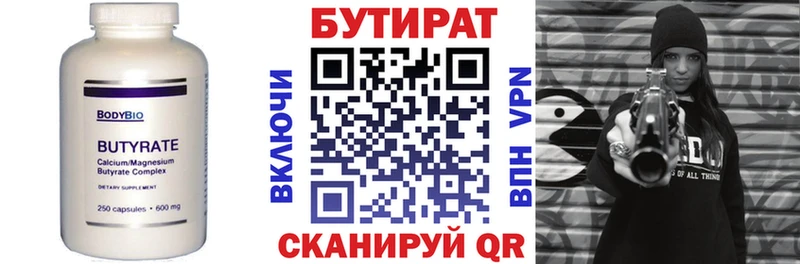 Бутират оксибутират  kraken зеркало  площадка Telegram  Гуково 