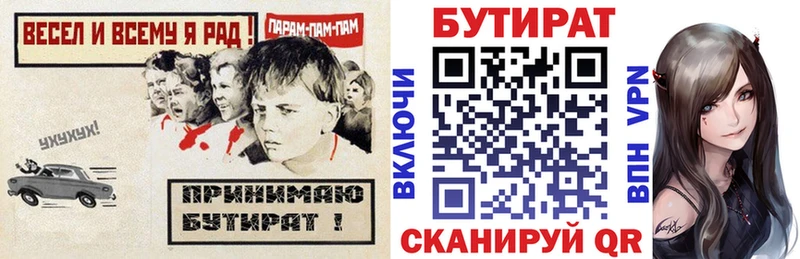 Бутират жидкий экстази Гуково
