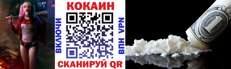 КОКАИН Колумбийский Гуково