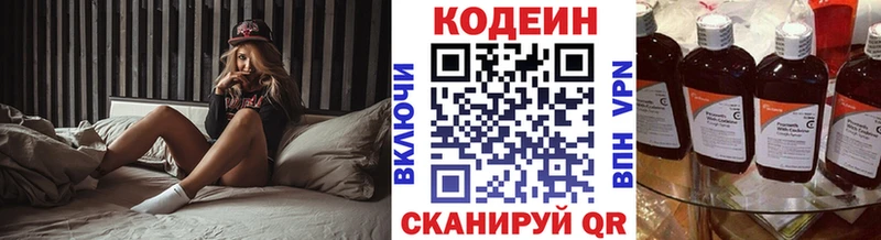 Кодеиновый сироп Lean напиток Lean (лин)  Гуково 