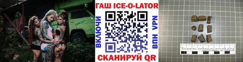 ГАШИШ Изолятор  Гуково 