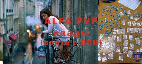 ALPHA-PVP Арсеньев