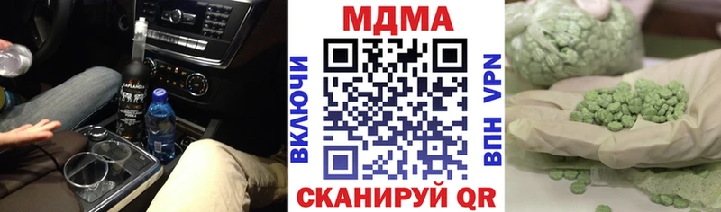 купить  цена  Гуково  МДМА Molly 