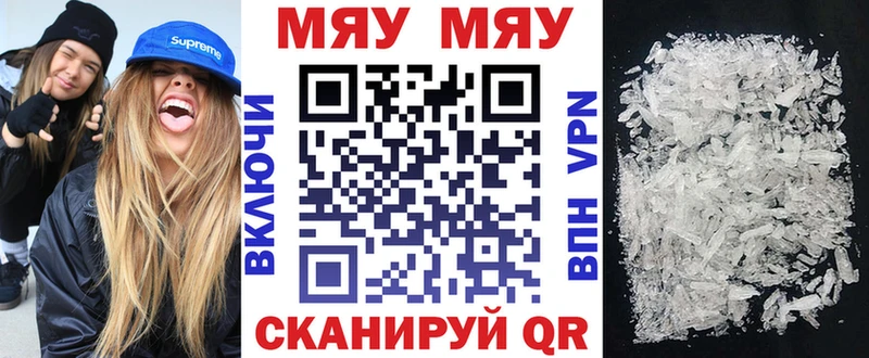 МЯУ-МЯУ mephedrone  Гуково 